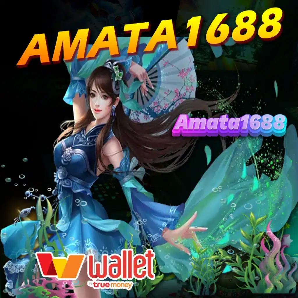 amata1688